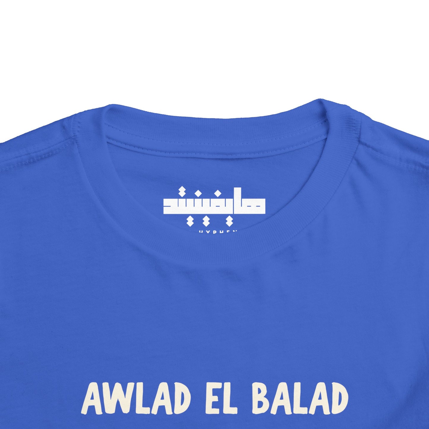 'Awlad El Balad' 'Children of the Land' Toddler Tee | Arab Hyphenated™ Staple