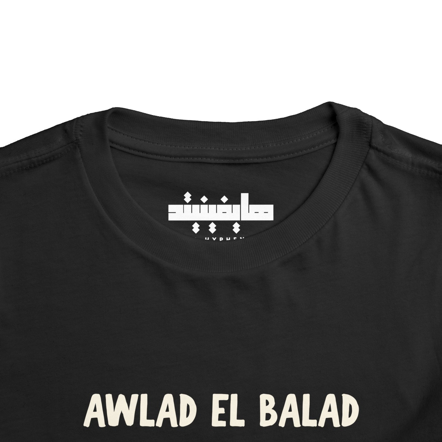 'Awlad El Balad' 'Children of the Land' Toddler Tee | Arab Hyphenated™ Staple