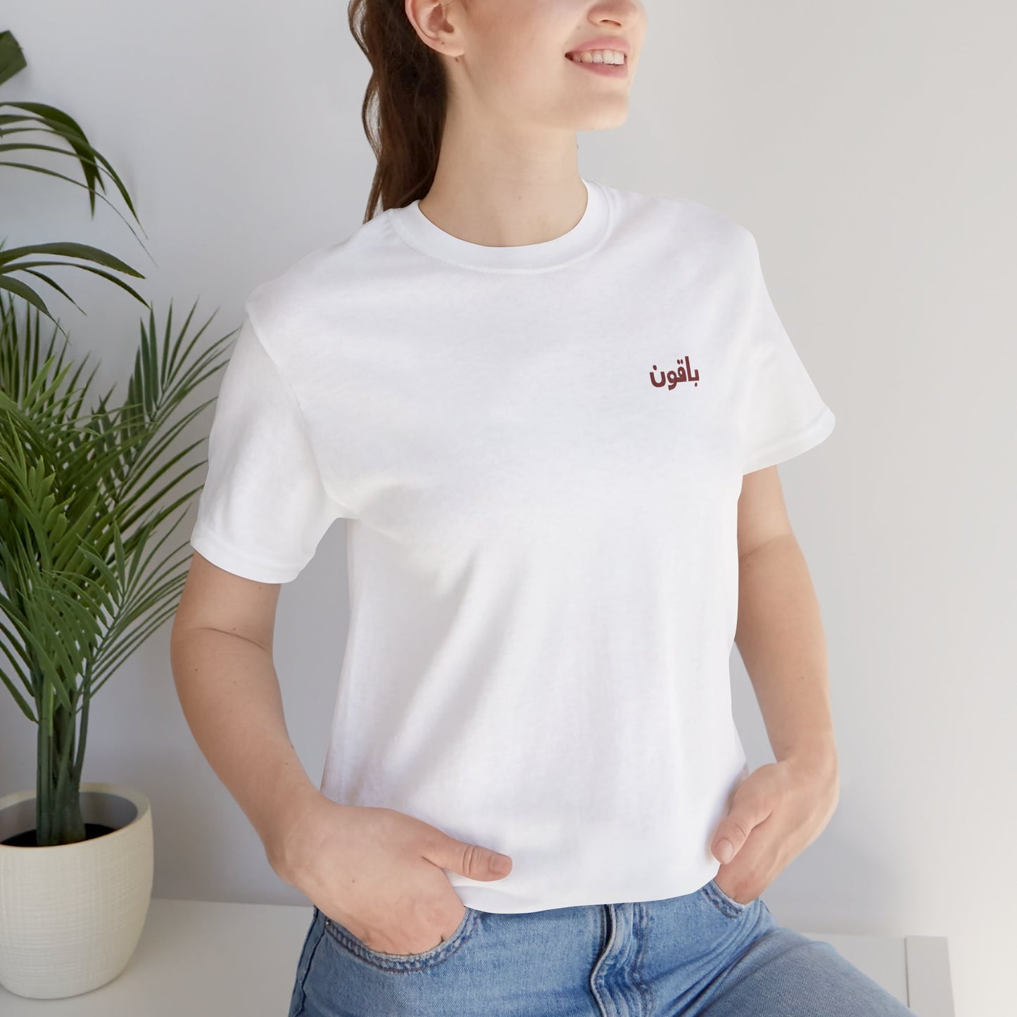 Gaza 'Here to Stay' باقون | Unisex Graphic Tee in Arabic + English | Front + Back Print