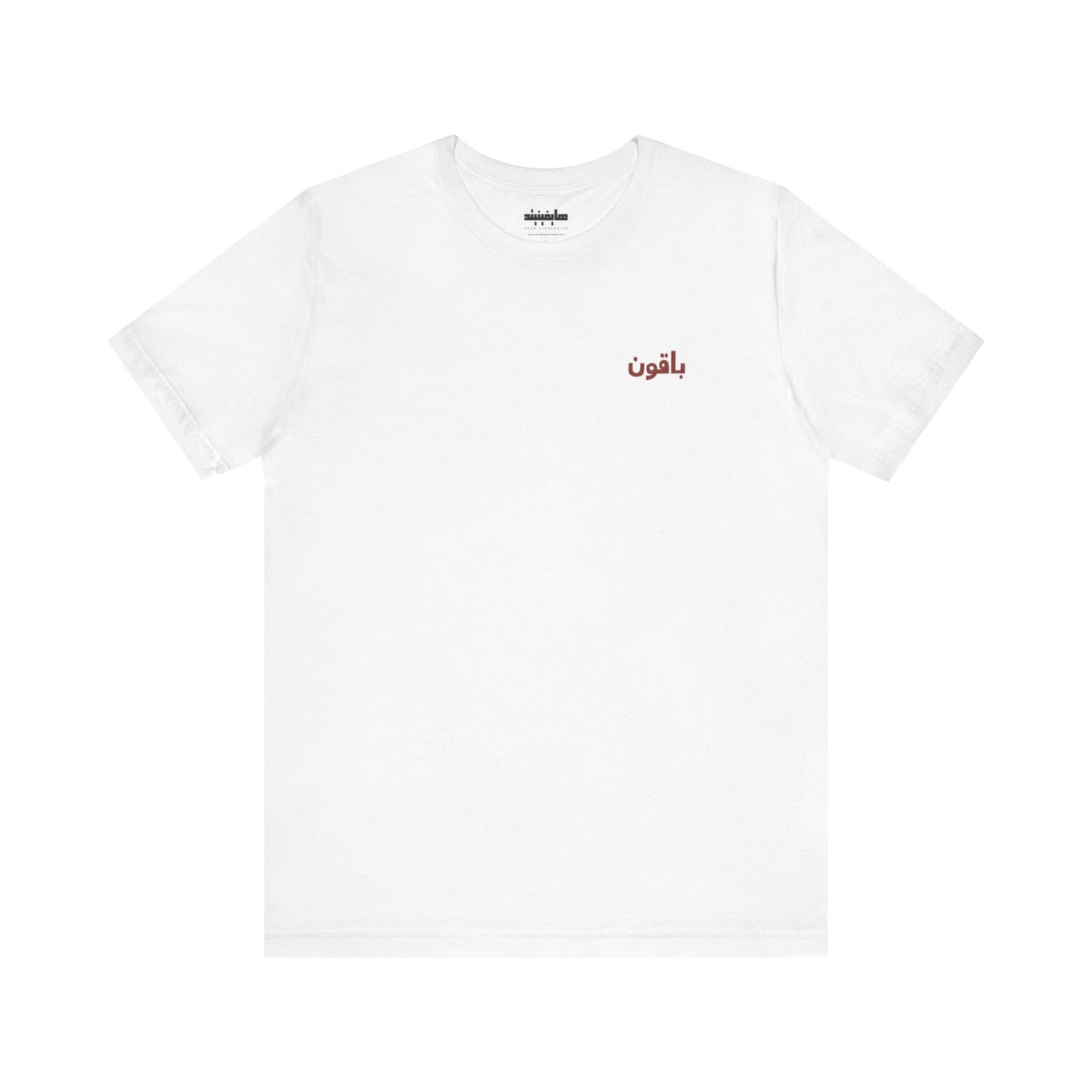 Gaza 'Here to Stay' باقون | Unisex Graphic Tee in Arabic + English | Front + Back Print