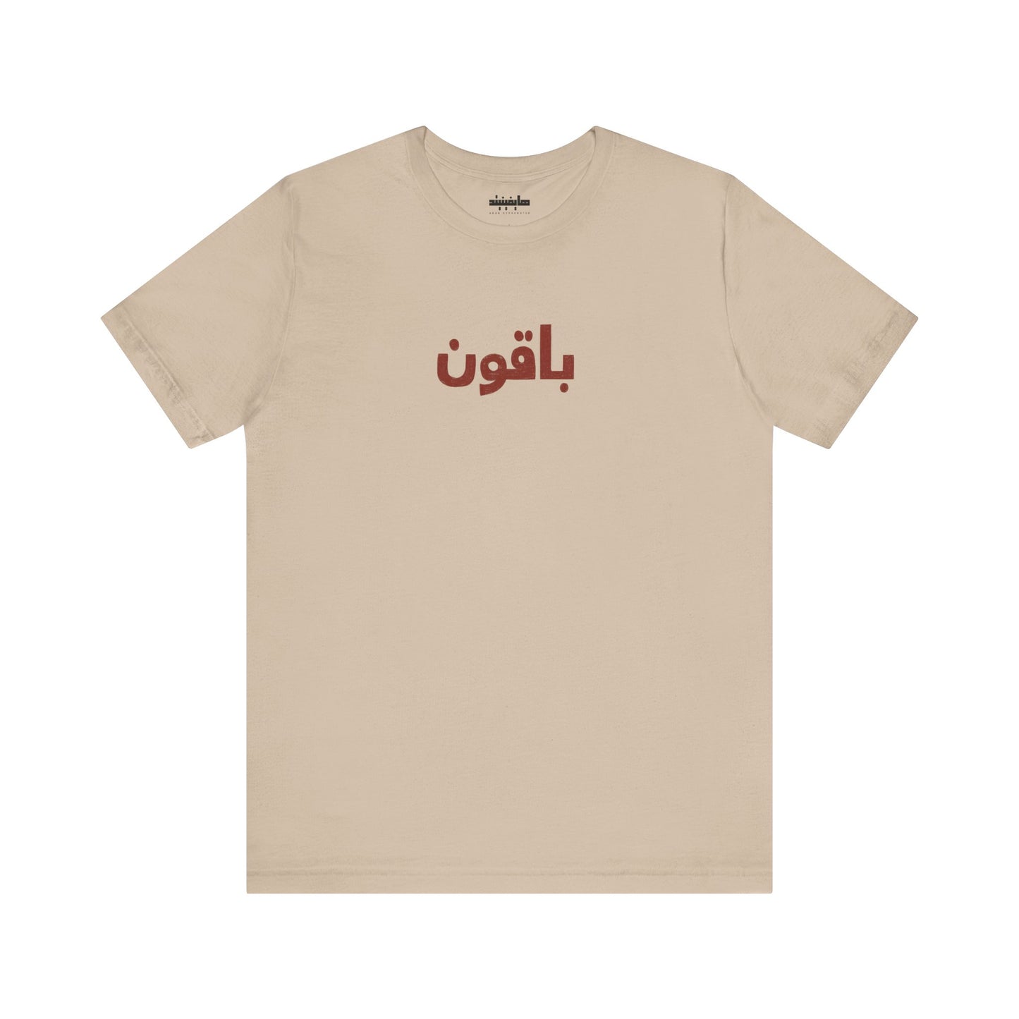 Gaza 'Break the Chains' Unisex Graphic Tee | Front & Back Print