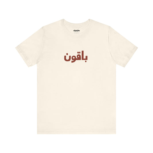 Gaza 'Break the Chains' Graphic Tee | Blue Artwork | Front & Back Print