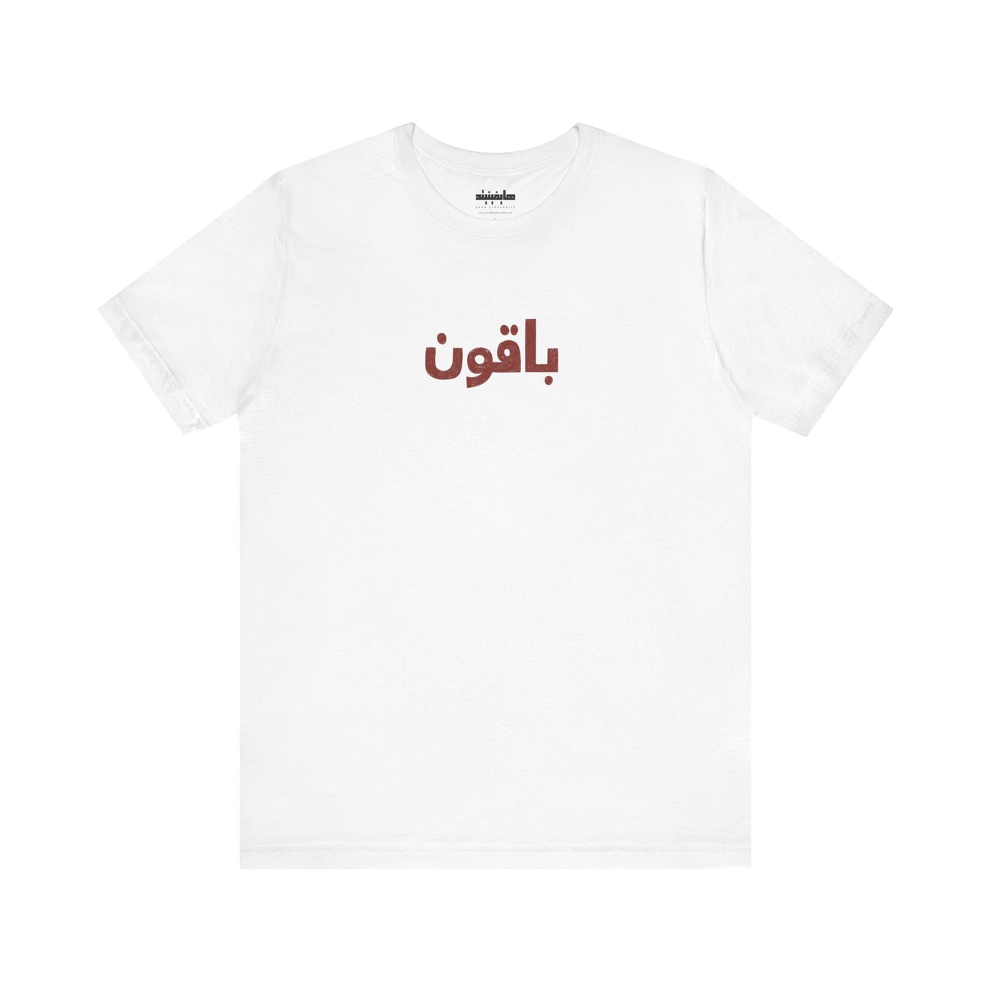 Gaza 'Break the Chains' Unisex Graphic Tee | Front & Back Print
