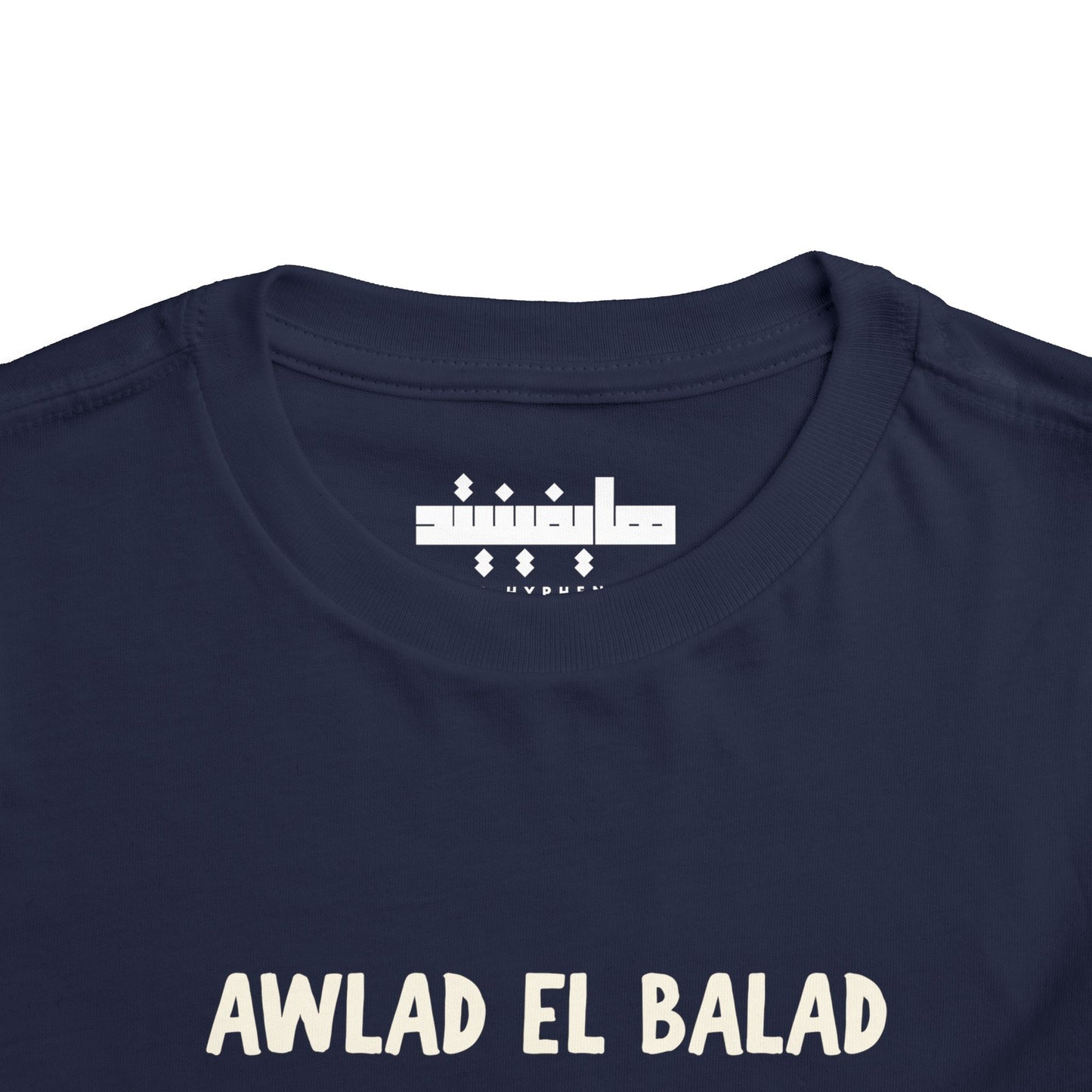 'Awlad El Balad' 'Children of the Land' Toddler Tee | Arab Hyphenated™ Staple