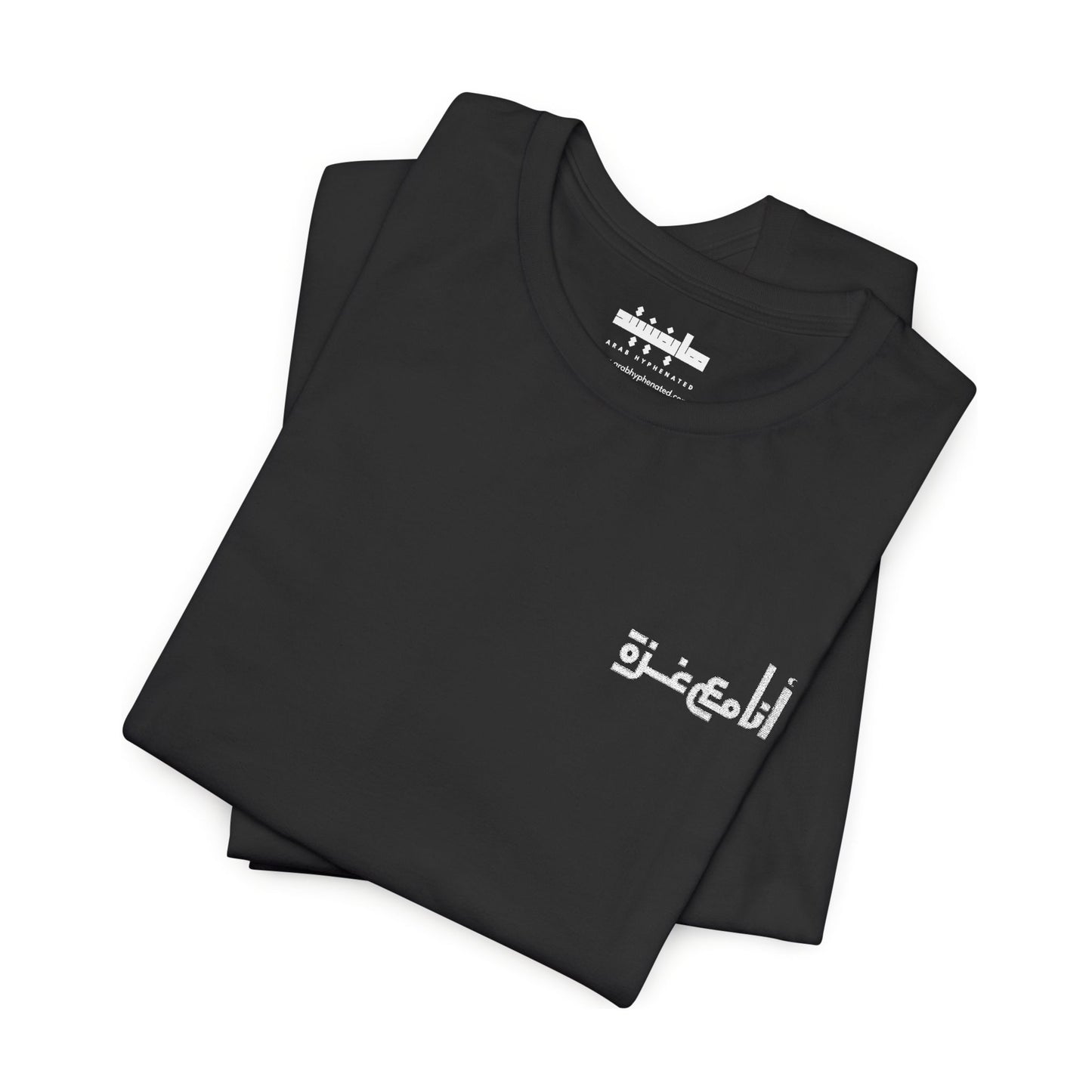 'I stand with Gaza' in Arabic | انا مع غزّة | Minimalist Embroidered Unisex Tee | Dark Colors