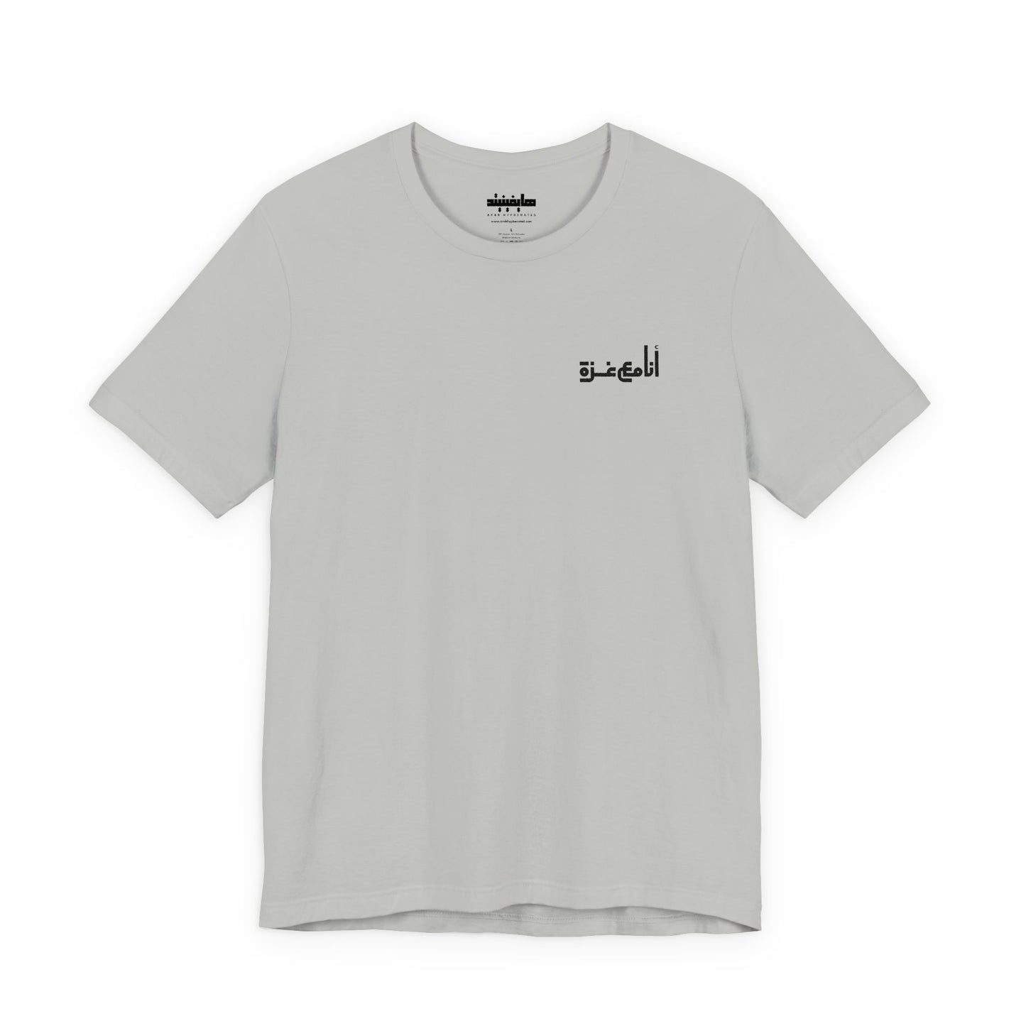 'I stand with Gaza' in Arabic | انا مع غزّة | Minimalist Embroidered Unisex Tee | Light Colors