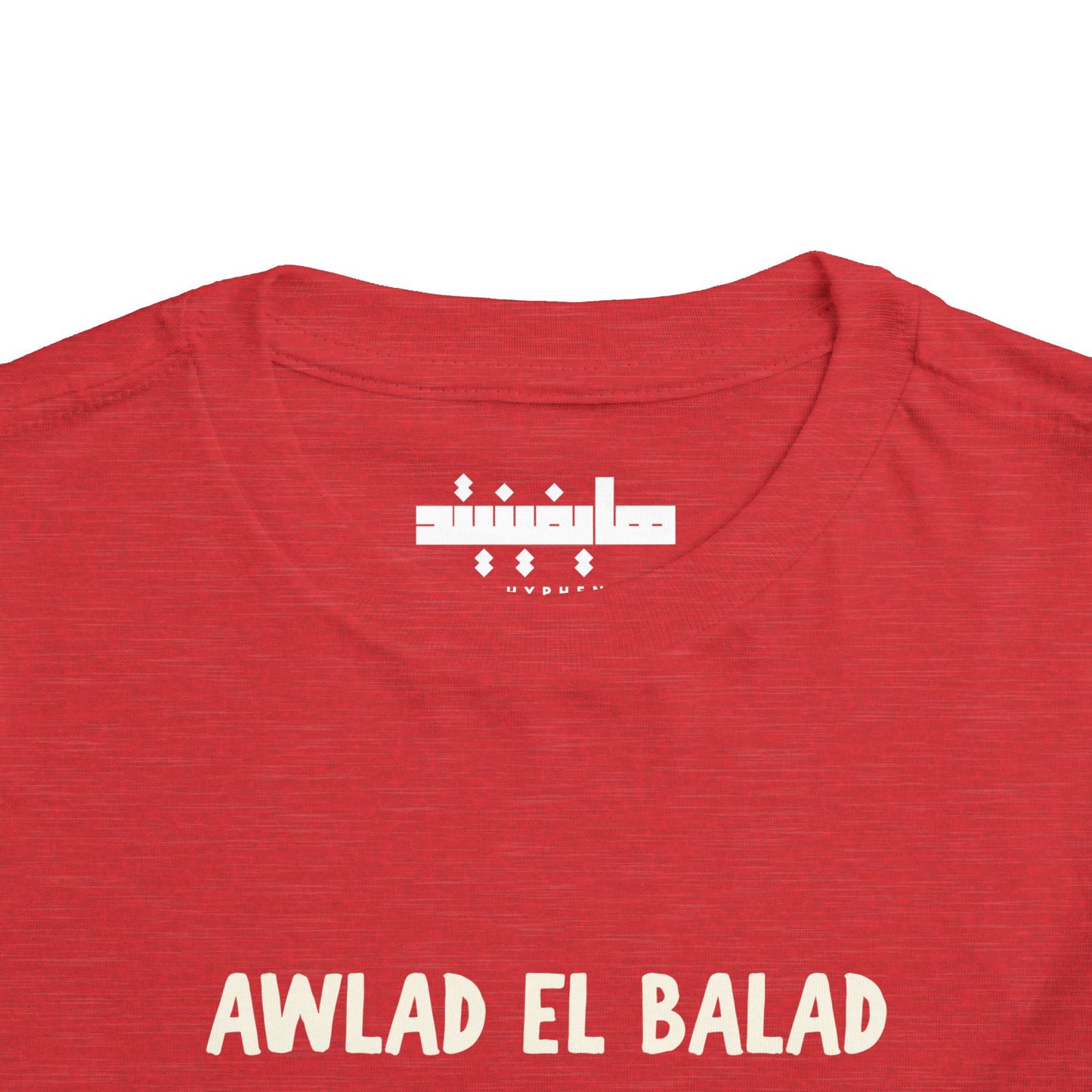 'Awlad El Balad' 'Children of the Land' Toddler Tee | Arab Hyphenated™ Staple