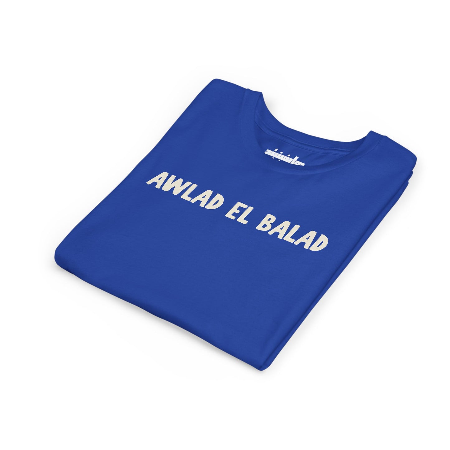Arab Hyphenated™ Kids Tee 'Awlad El Balad' | 'Children of the Land'