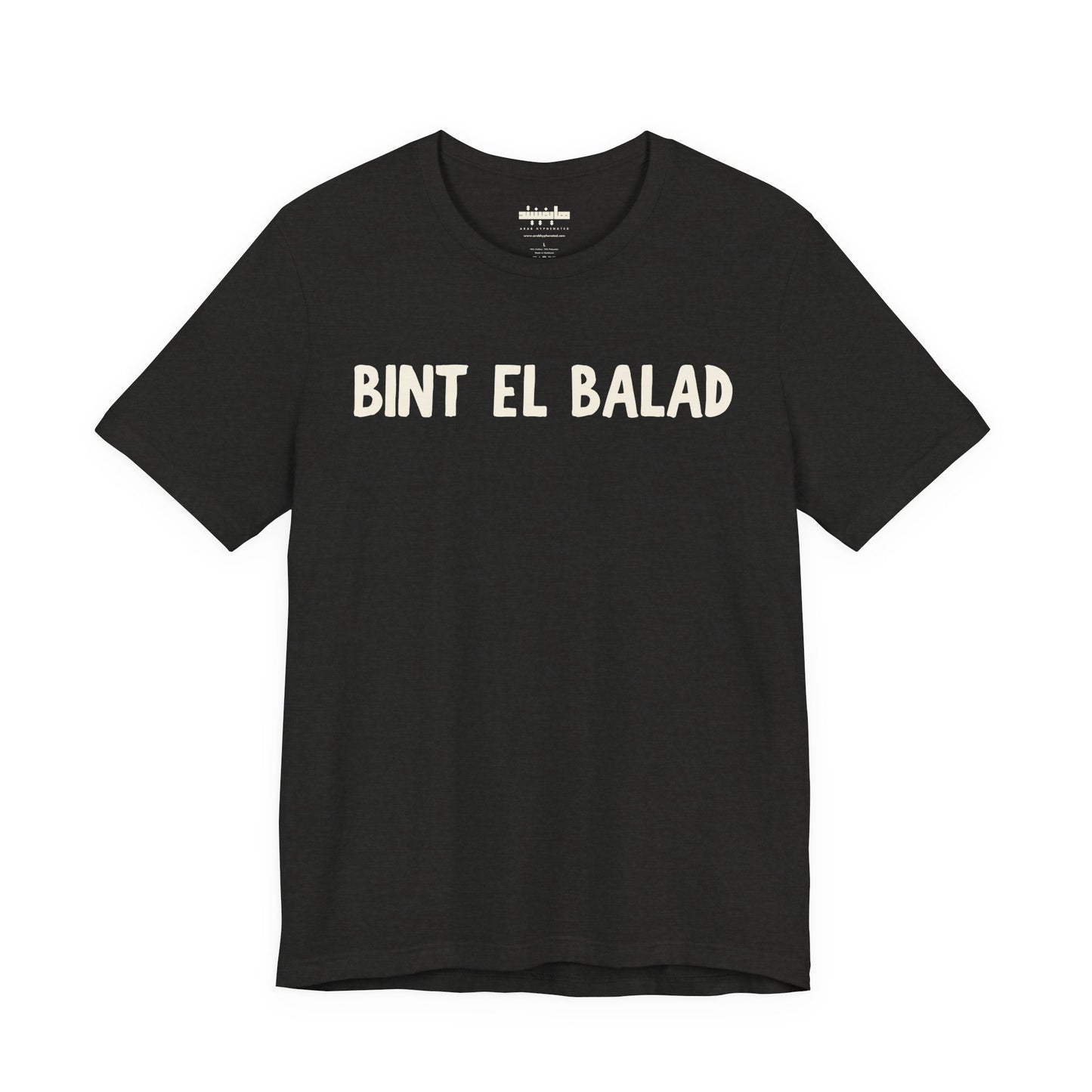 'Bint el Balad' | 'Daughter of the Land' Minimalist Jersey Tee | Arab Hyphenated