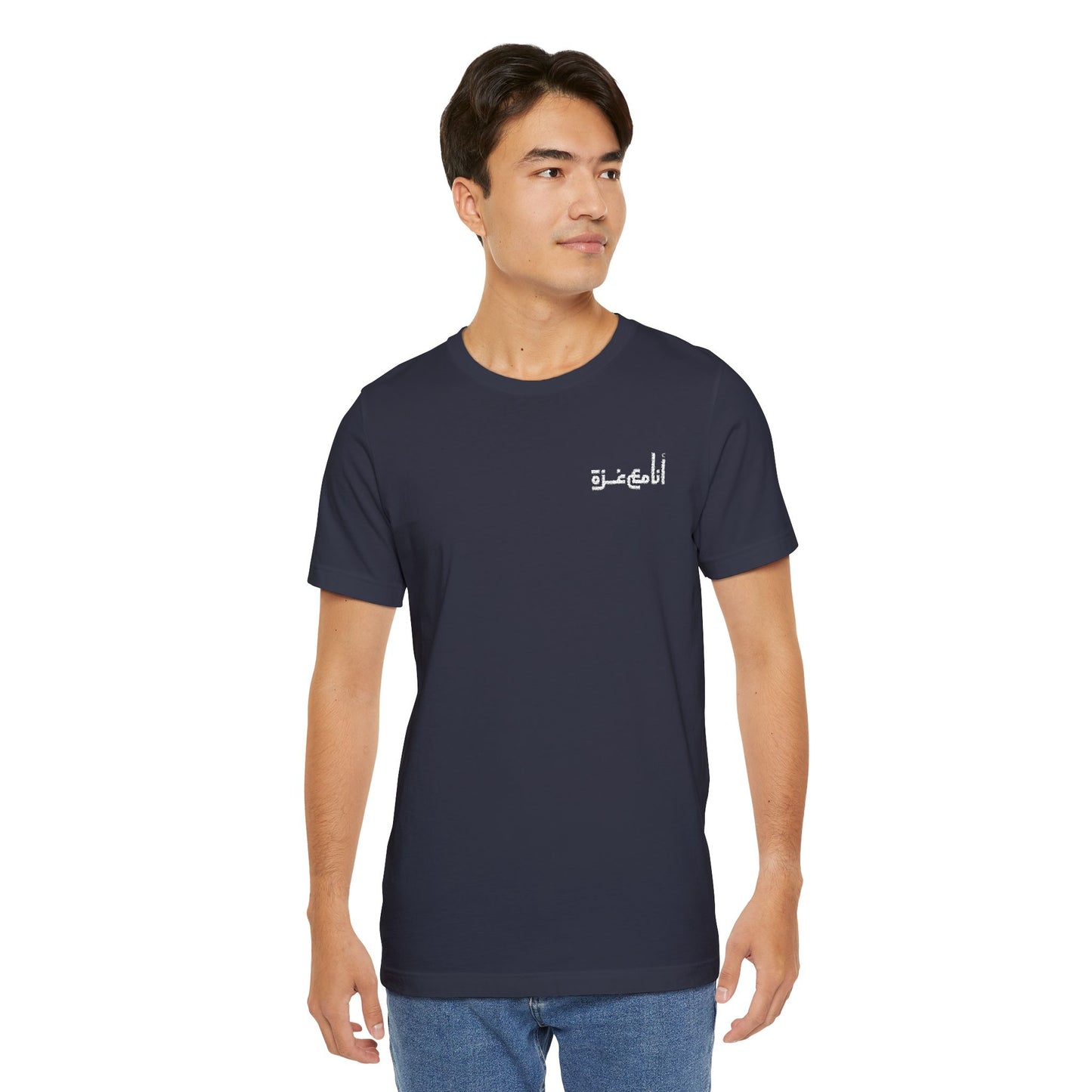 'I stand with Gaza' in Arabic | انا مع غزّة | Minimalist Embroidered Unisex Tee | Dark Colors