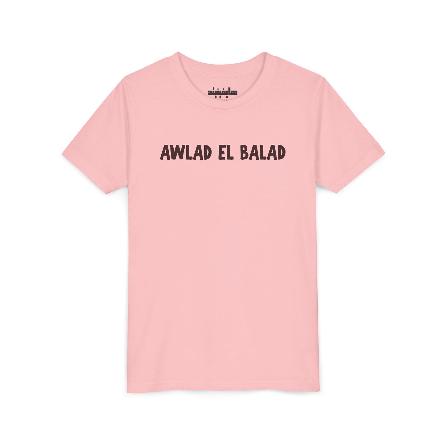 Arab Hyphenated™ Kids Tee 'Awlad El Balad' | 'Children of the Land'