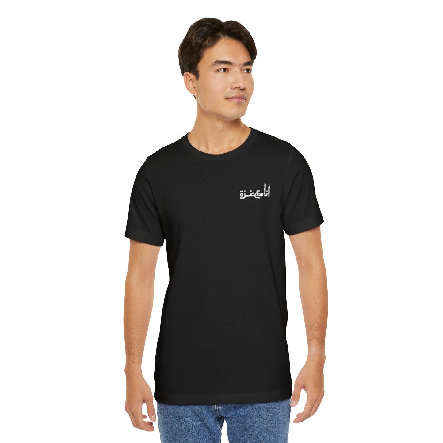 'I stand with Gaza' in Arabic | انا مع غزّة | Minimalist Embroidered Unisex Tee | Dark Colors