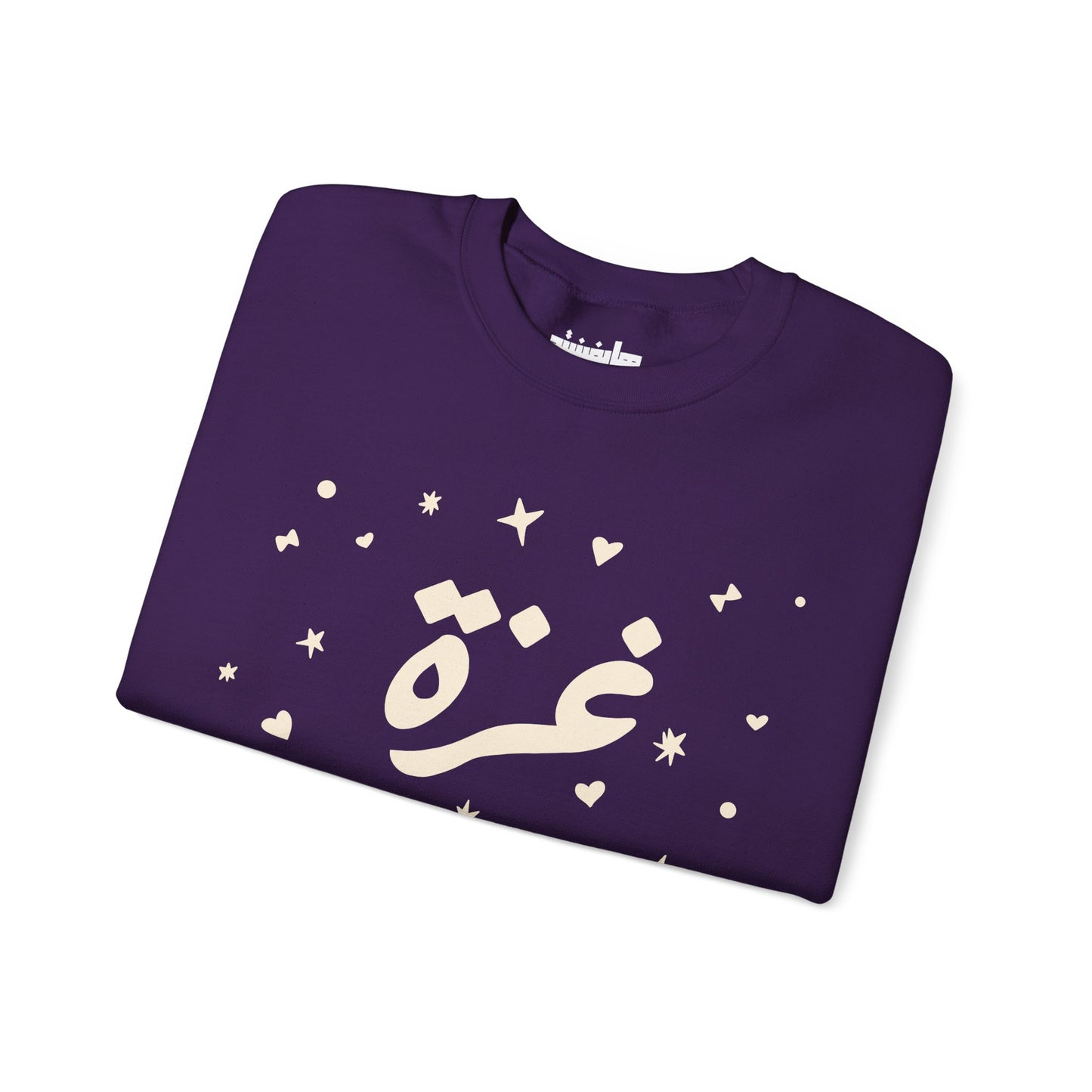 'Starry Night in Gaza' Unisex Crewneck Sweatshirt