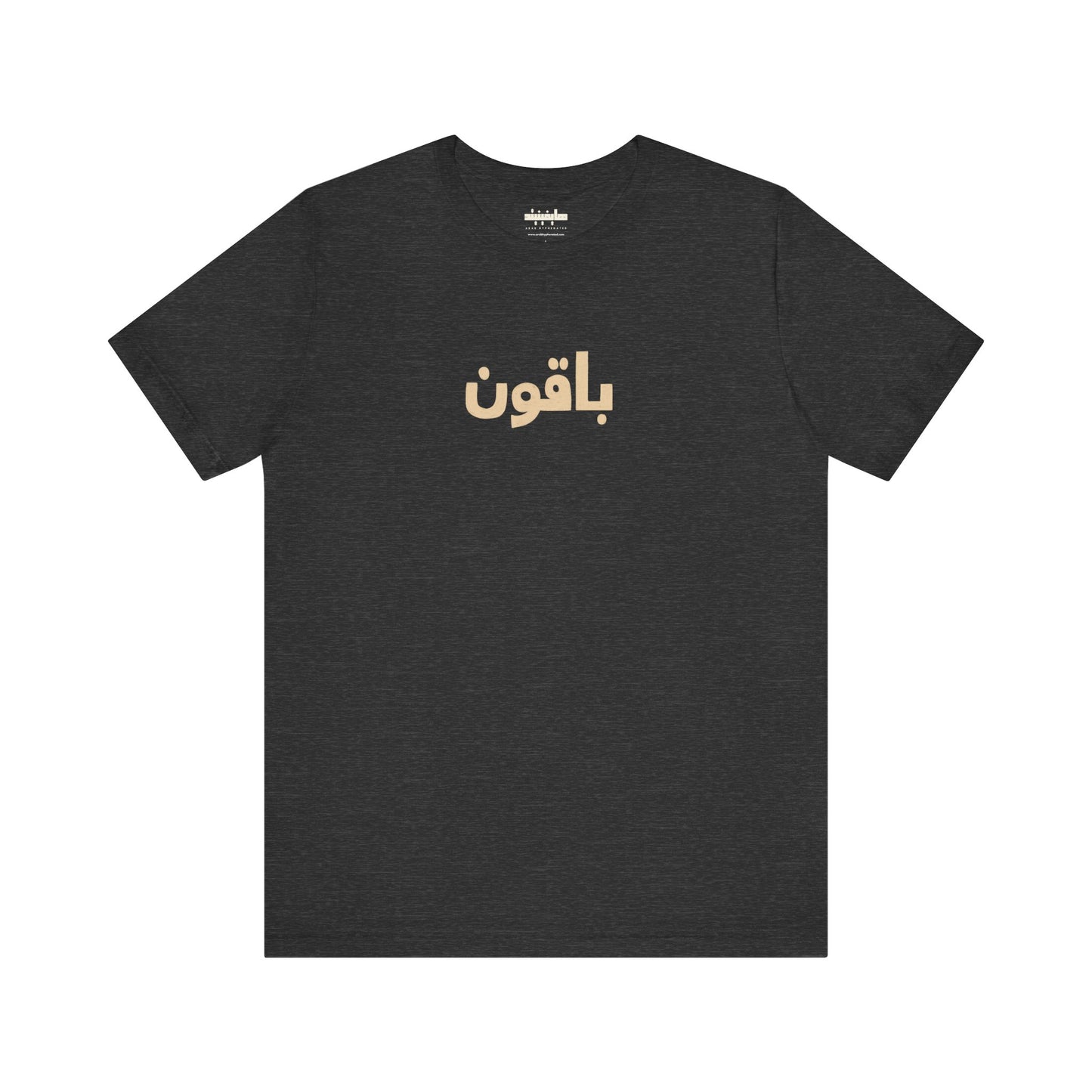 Gaza 'Break the Chains' Unisex Graphic Tee | Front & Back Print