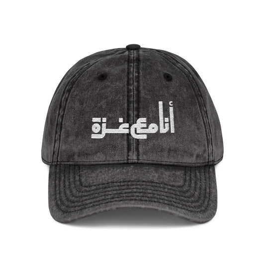 'I stand with Gaza' | انا مع غزّة | Embroidered in Arabic - Vintage Ball Cap (Unisex)