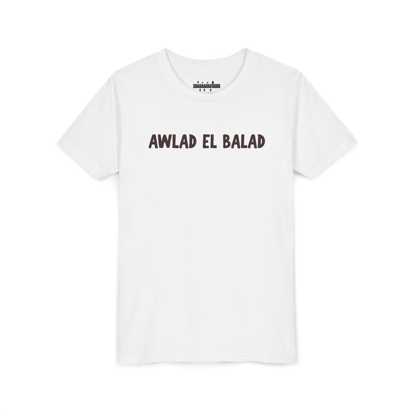Arab Hyphenated™ Kids Tee 'Awlad El Balad' | 'Children of the Land'