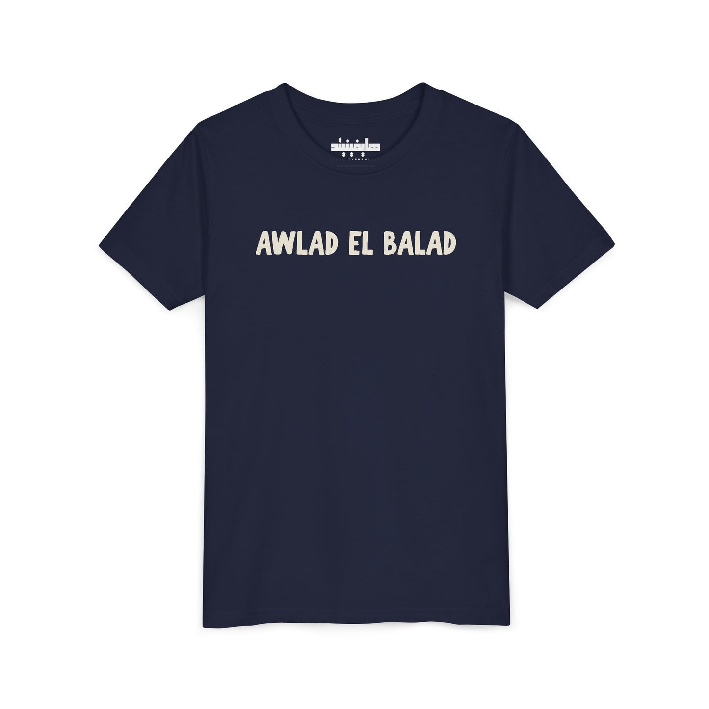 Arab Hyphenated™ Kids Tee 'Awlad El Balad' | 'Children of the Land'
