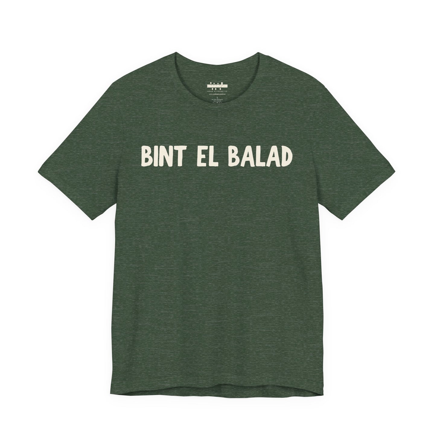 'Bint el Balad' | 'Daughter of the Land' Minimalist Jersey Tee | Arab Hyphenated