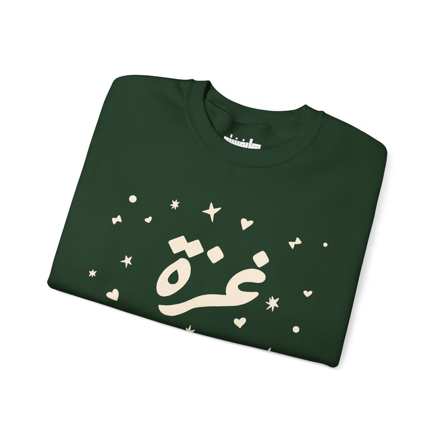 'Starry Night in Gaza' Unisex Crewneck Sweatshirt