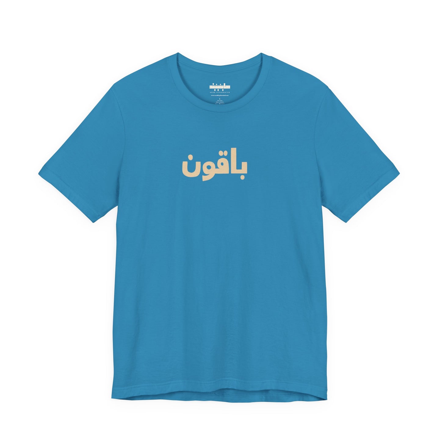 Gaza 'Break the Chains' Unisex Graphic Tee | Front & Back Print | Aqua + Orange