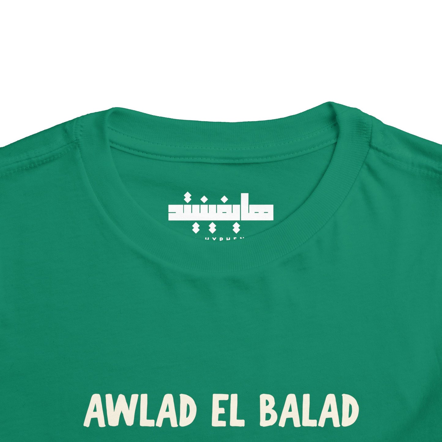 'Awlad El Balad' 'Children of the Land' Toddler Tee | Arab Hyphenated™ Staple