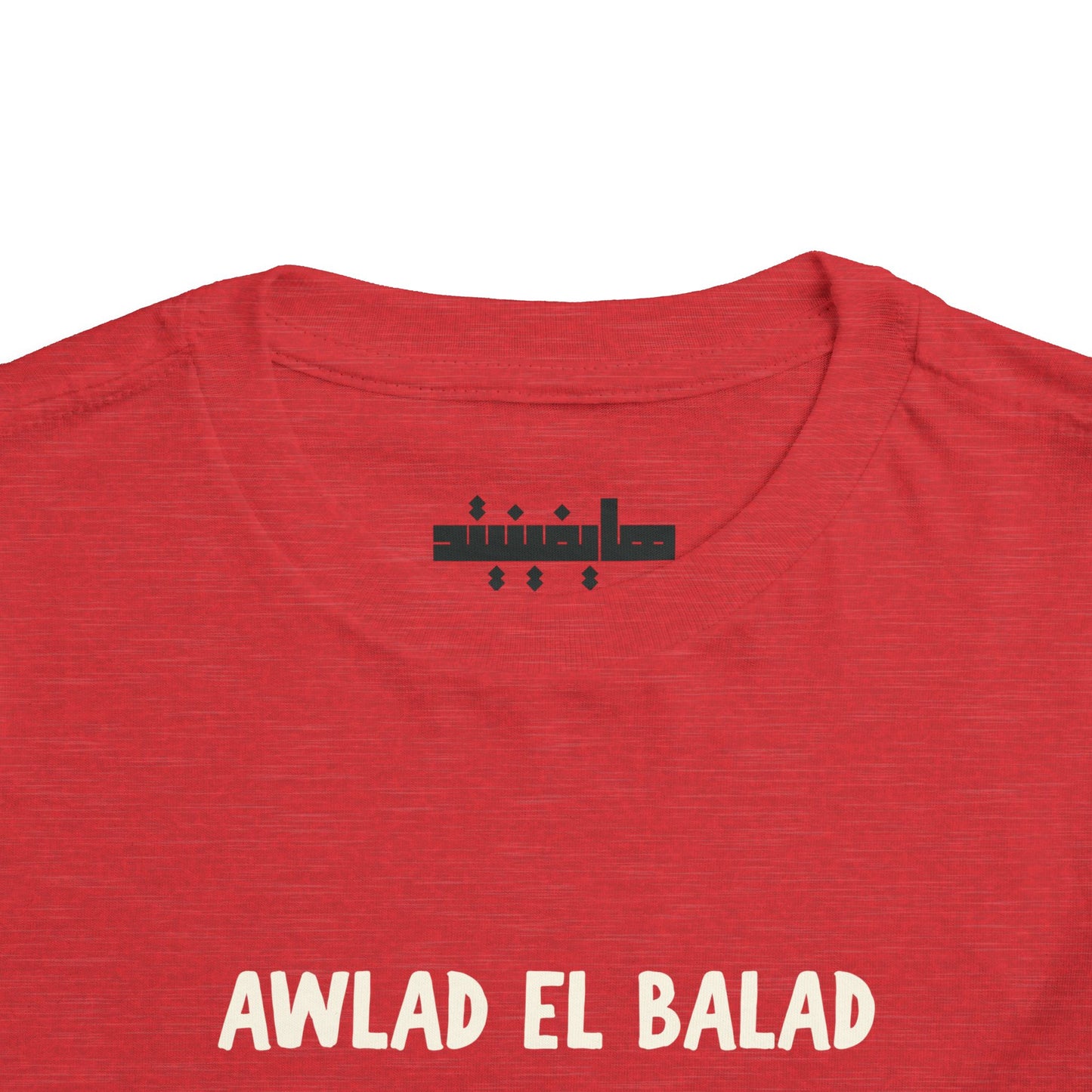'Awlad El Balad' (Children of the Land) | Arab Hyphenated™ Toddler Tee