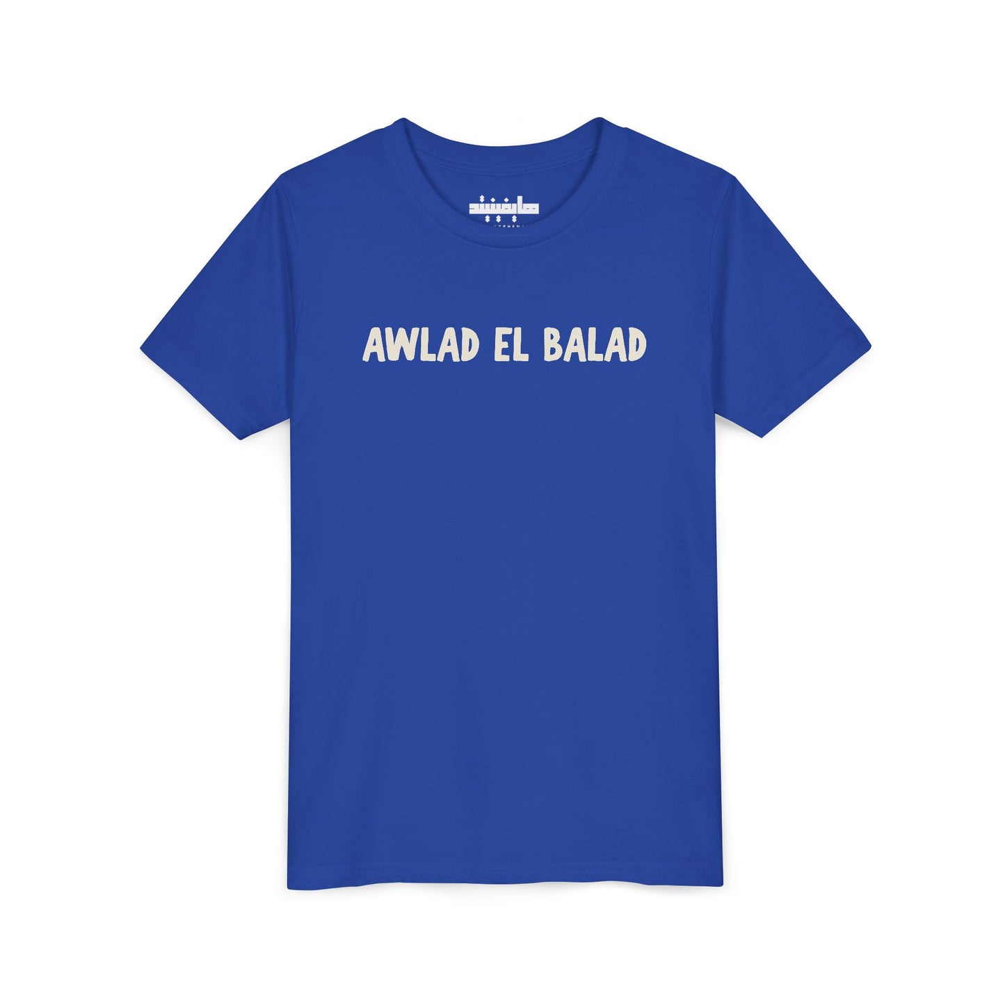 Arab Hyphenated™ Kids Tee 'Awlad El Balad' | 'Children of the Land'