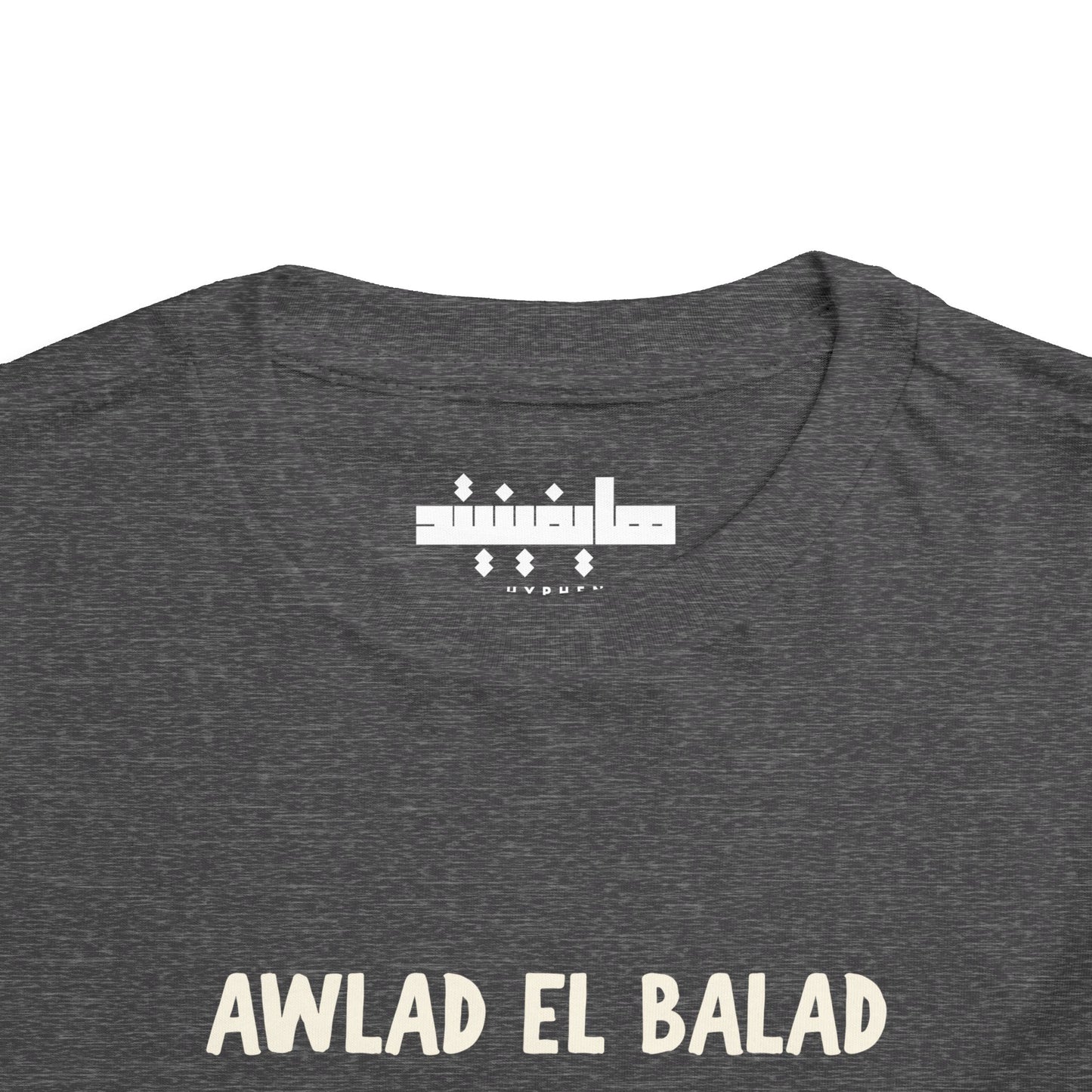 'Awlad El Balad' 'Children of the Land' Toddler Tee | Arab Hyphenated™ Staple