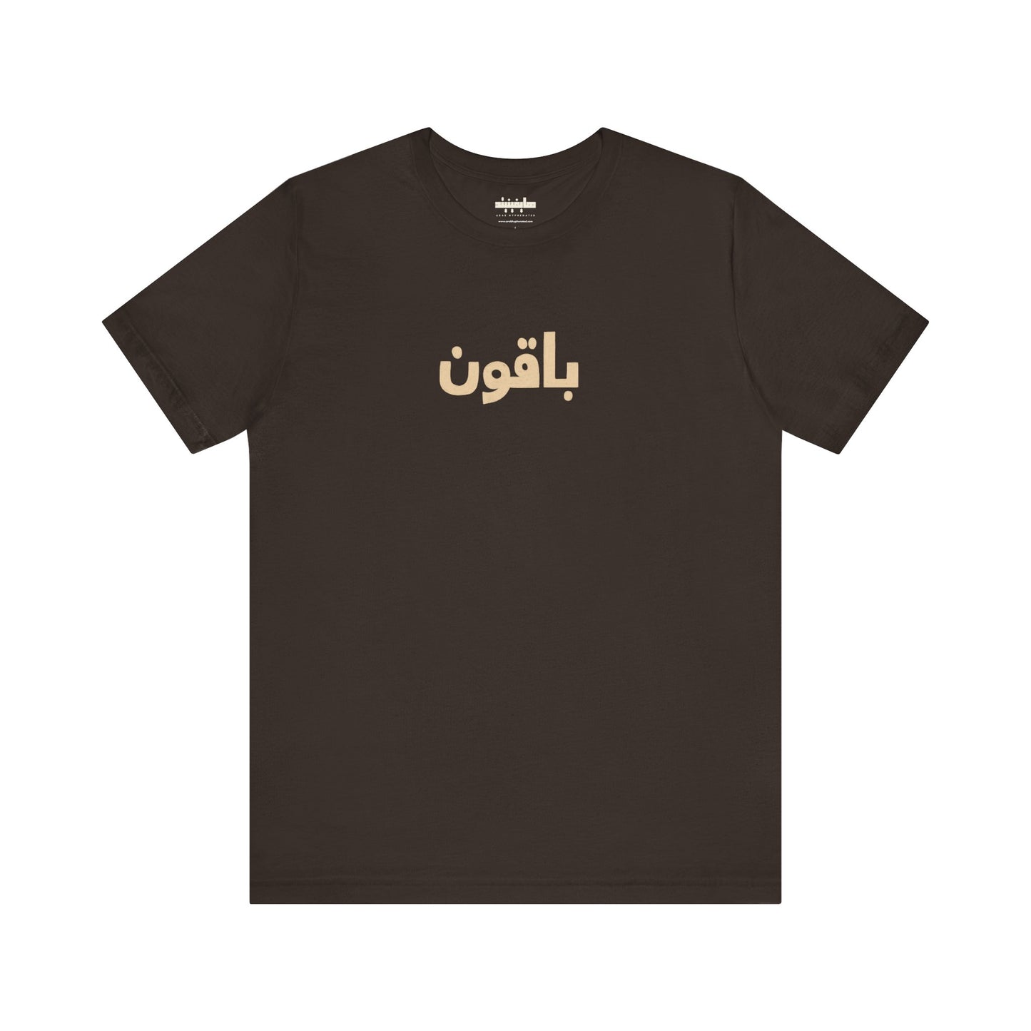 Gaza 'Break the Chains' Unisex Graphic Tee | Front & Back Print