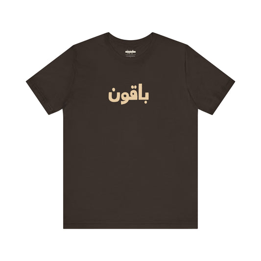Gaza 'Break the Chains' Unisex Graphic Tee | Front & Back Print