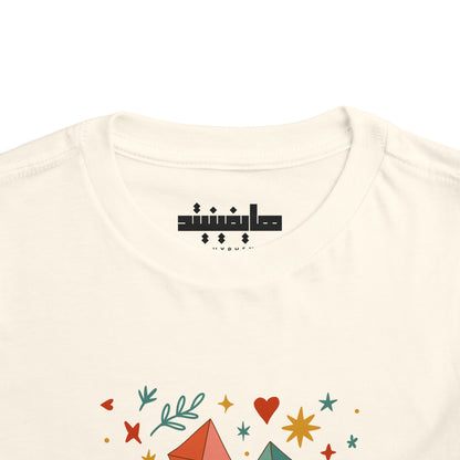 'Kites of Hope' Toddler Graphic Tee | 2T-5T