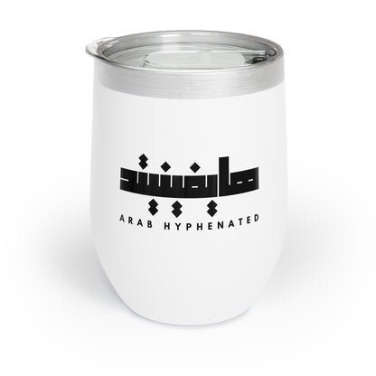 Arab Hyphenated™ Portable Wine Tumbler for Wine Enthusiasts