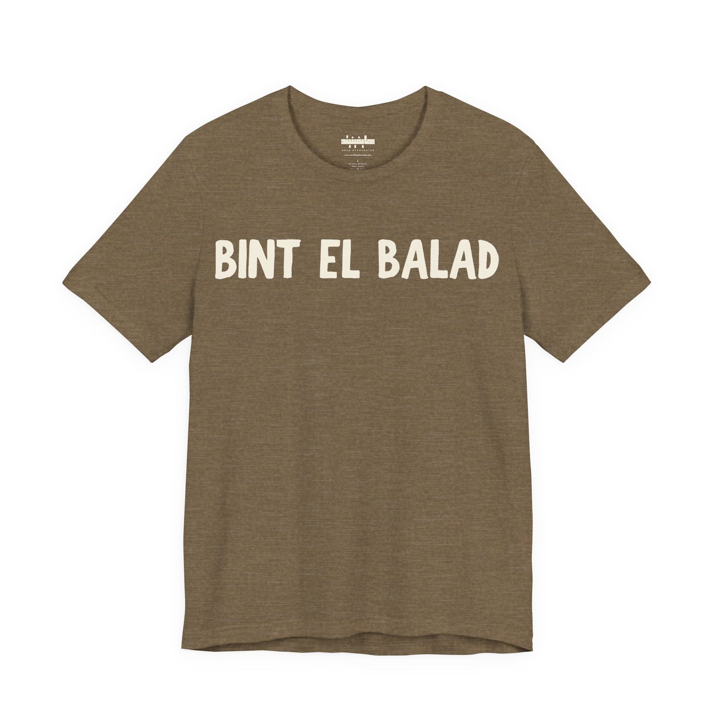 'Bint el Balad' 'Daughter of the Land' Minimalist Jersey Tee | Arab Hyphenated™