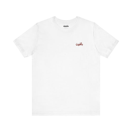 Gaza 'Here to Stay' باقون | Unisex Graphic Tee in Arabic + English | Front + Back Print