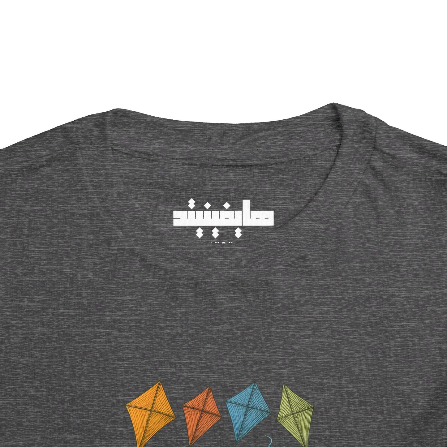 'Kites for Humanity' | Unisex Cotton Heritage Tee | 2-5T