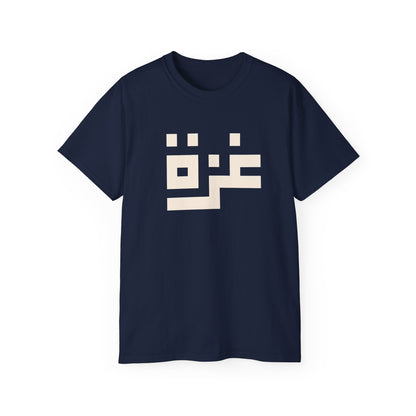 'Gaza in Pixel' Minimalist Unisex Ultra Cotton Tee