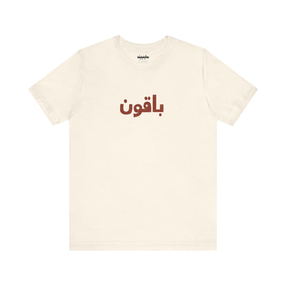 Gaza 'Break the Chains' Graphic Tee | Blue Artwork | Front & Back Print