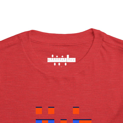 Gaza Love in Pixels | Unisex Cotton Heritage Tee | Kids 2-5T