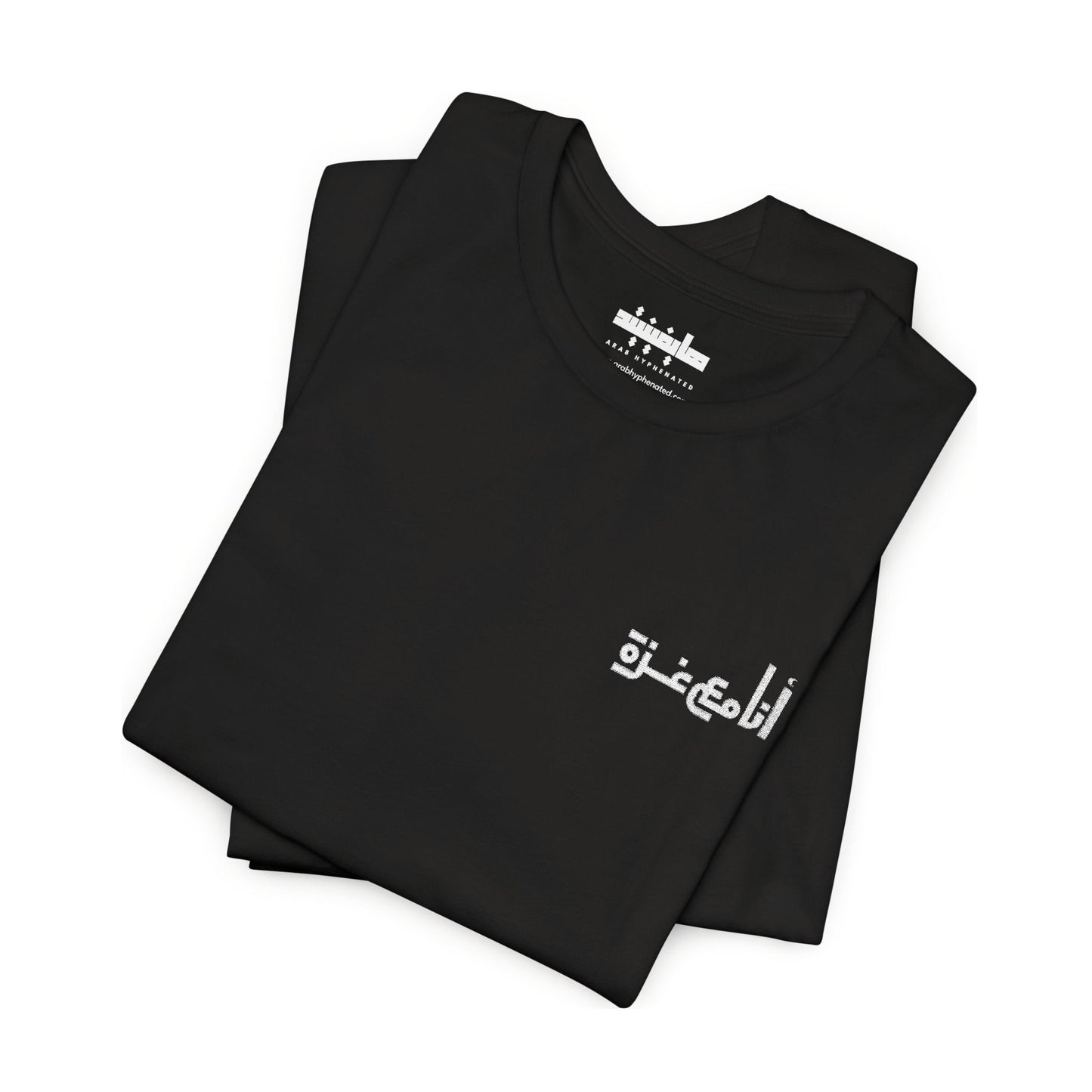 'I stand with Gaza' in Arabic | انا مع غزّة |  Minimalist Embroidered Unisex Tee | Dark Colors