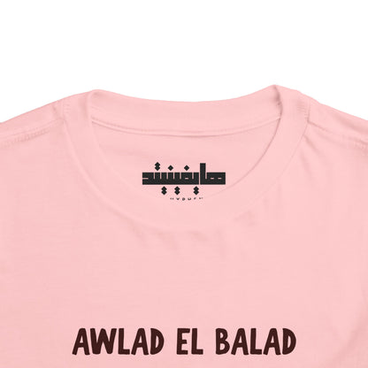 'Awlad El Balad' (Children of the Land) | Arab Hyphenated™ Toddler Tee