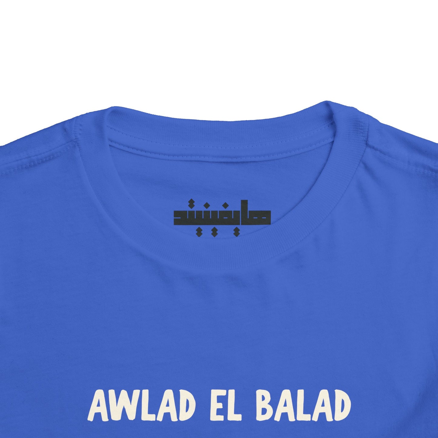 'Awlad El Balad' (Children of the Land) | Arab Hyphenated™ Toddler Tee