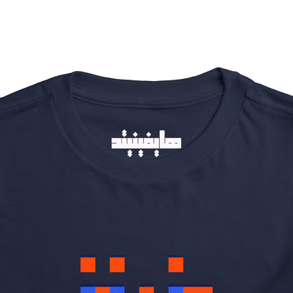 Gaza Love in Pixels | Unisex Cotton Heritage Tee | Kids 2-5T