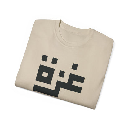 'Gaza in Pixel' Minimalist Unisex Ultra Cotton Tee