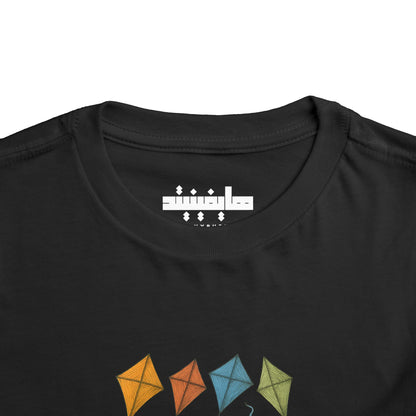 'Kites for Humanity' | Unisex Cotton Heritage Tee | 2-5T