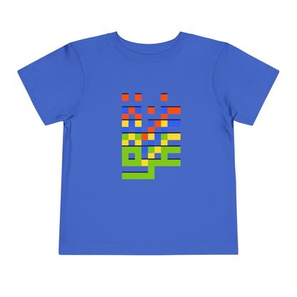 Gaza Love in Pixels | Unisex Cotton Heritage Tee | Kids 2-5T