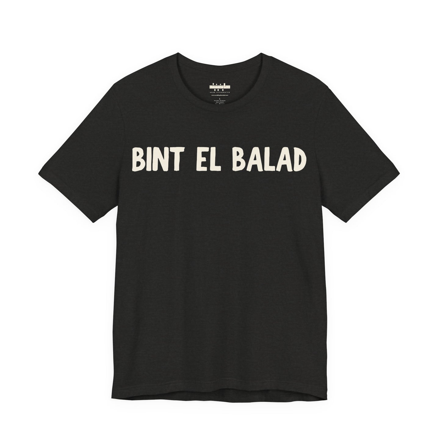 'Bint el Balad' 'Daughter of the Land' Minimalist Jersey Tee | Arab Hyphenated™