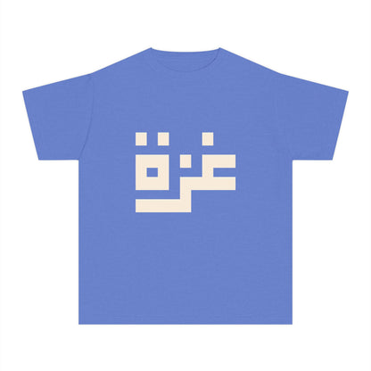 'Gaza in Pixels' Youth Heritage Cotton Graphic Tee (Ages 4–16)