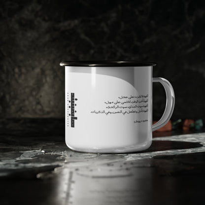 Arab Hyphenated™ Collectible Mahmoud Darwish Enamel Mug - Limited Edition Coffee, Heritage