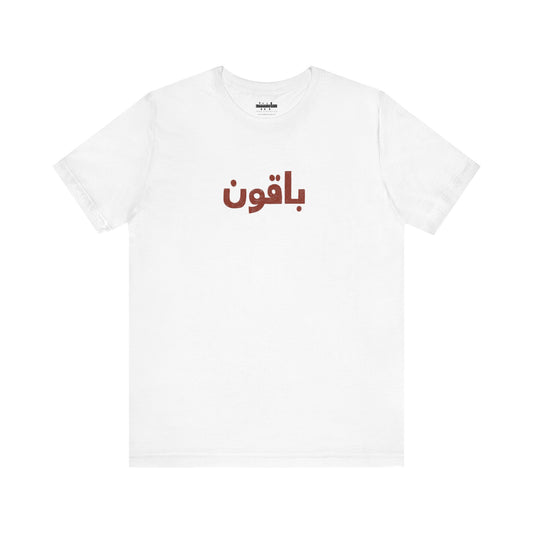 Gaza 'Break the Chains' Unisex Graphic Tee | Front & Back Print