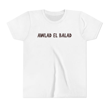 'Awlad el Balad' Children of the Land Cotton Tee | Kids